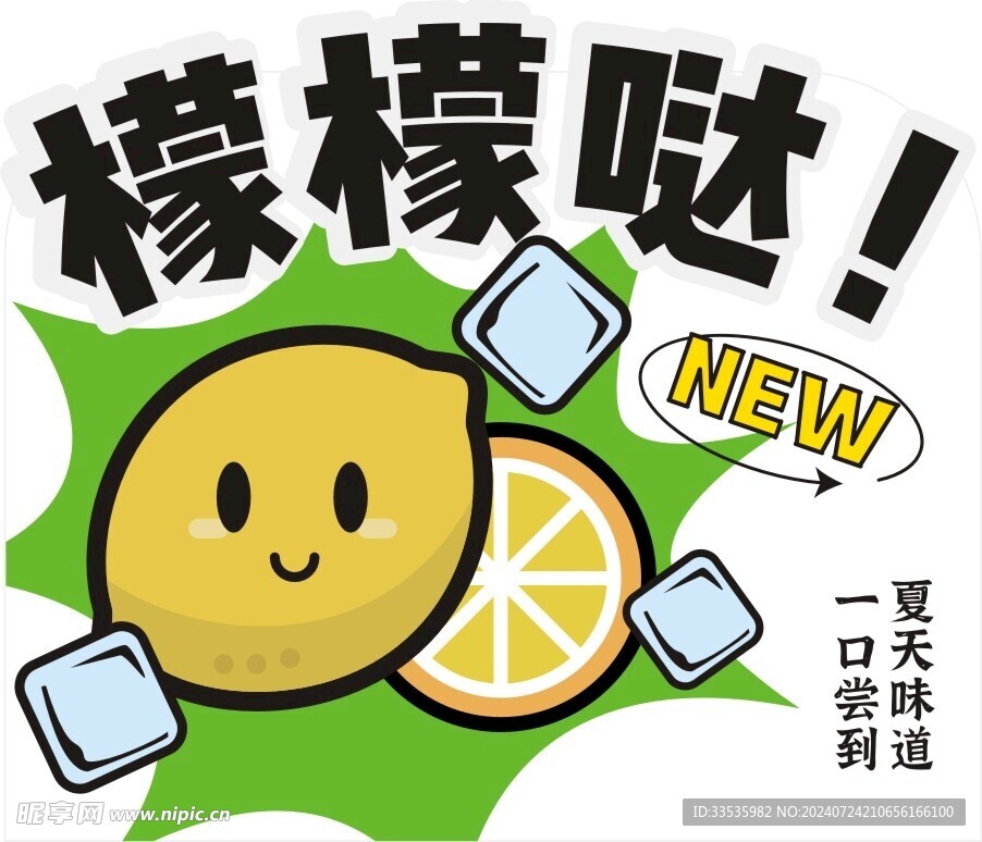 柠檬标签