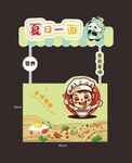 网红摊位