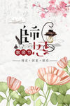 教师节海报          