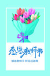 教师节海报          