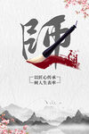 教师节海报          