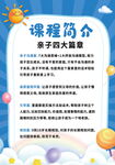课程简介