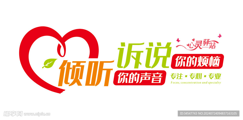 文化墙