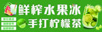 柠檬茶 