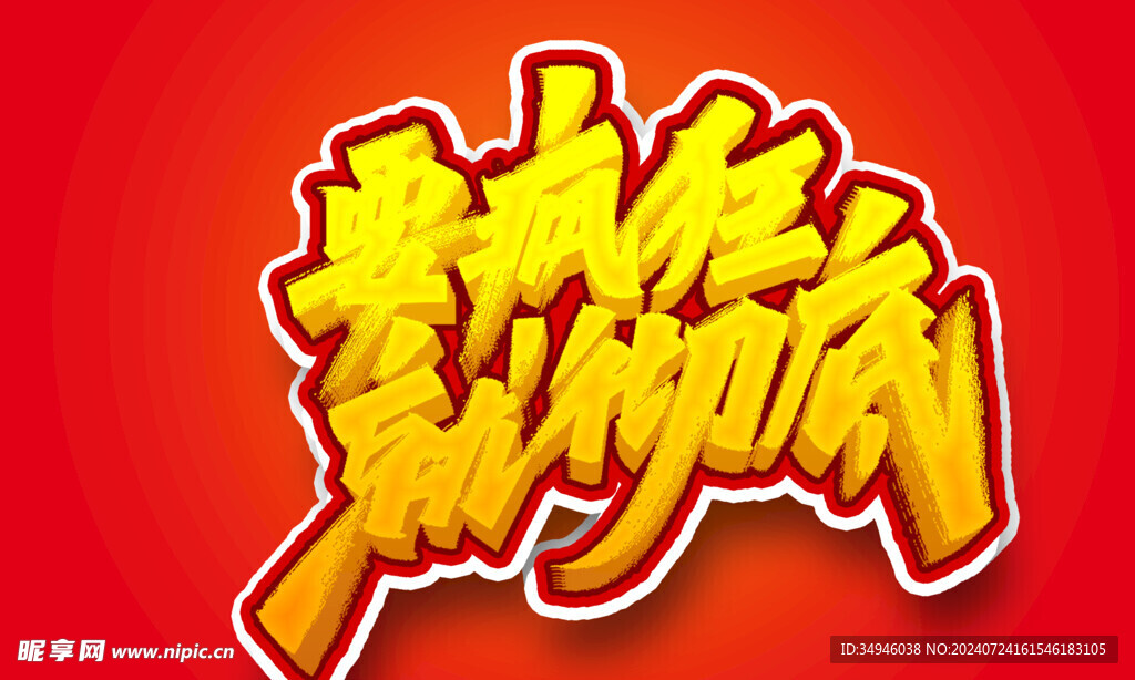 字体设计           