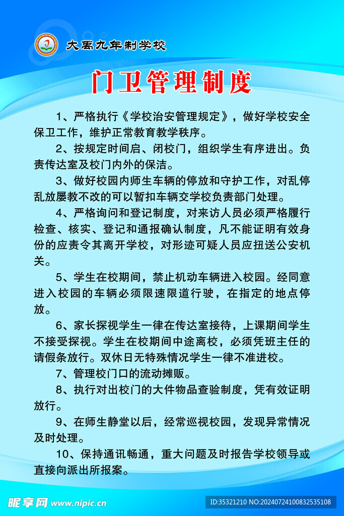 个人名片