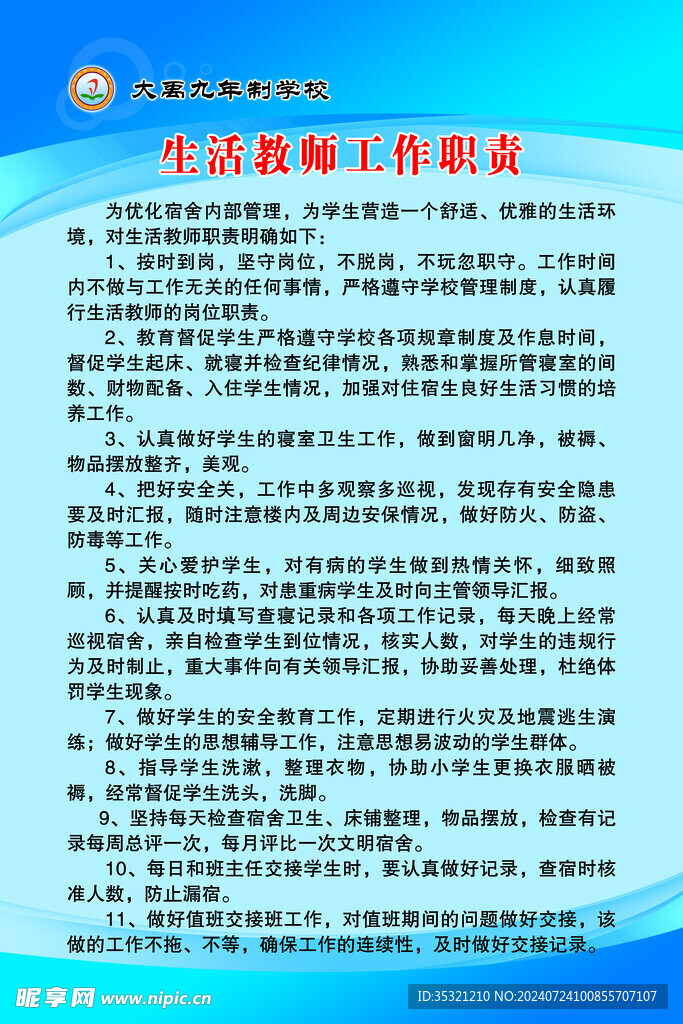 个人名片