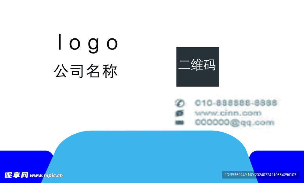 名片模板
