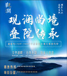 观澜