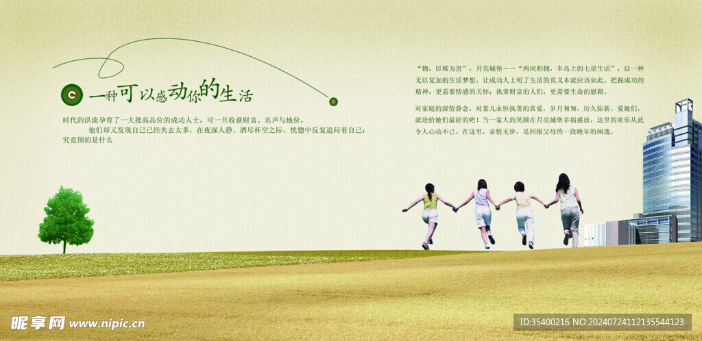 青春的回忆