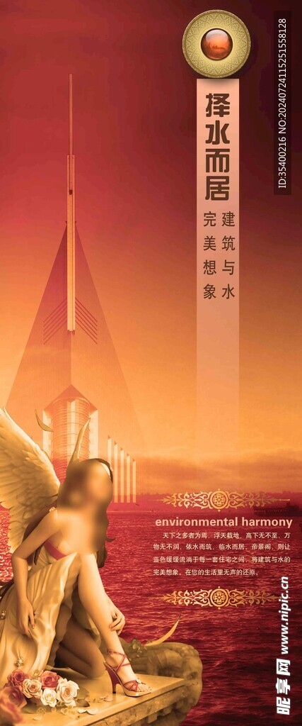 房地产海报