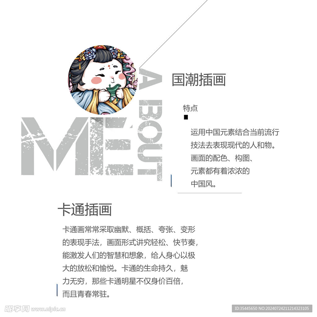 书籍简介
