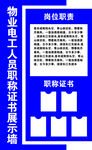 异形展板