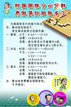 围棋海报