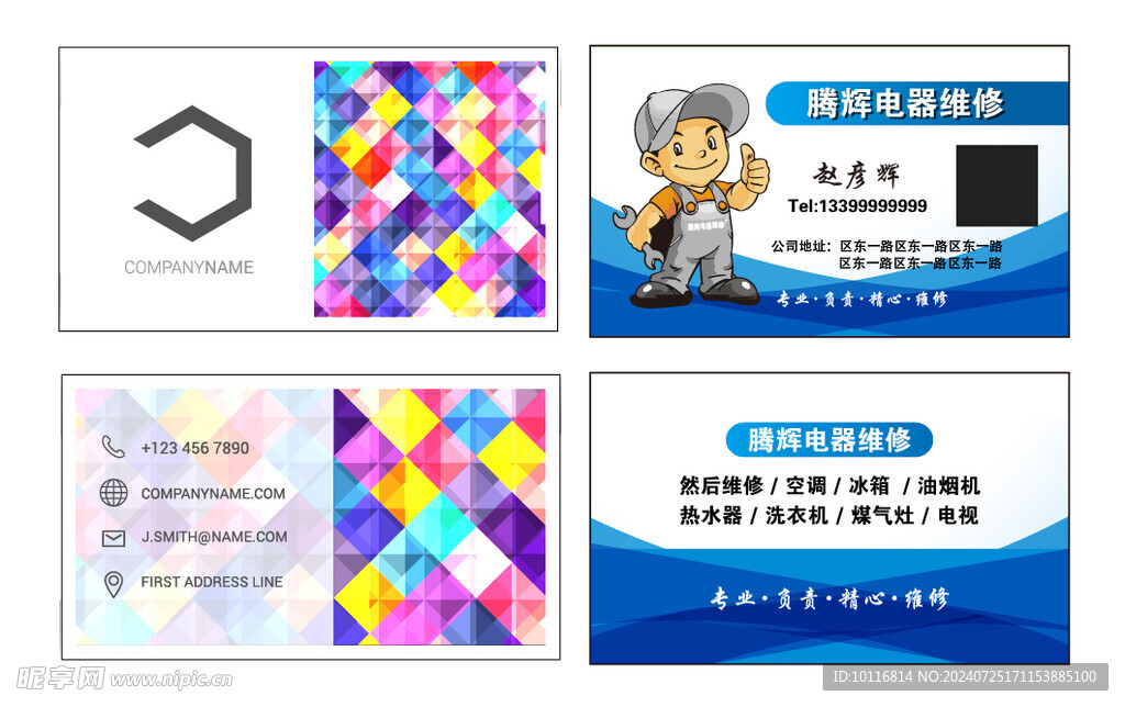 名片设计