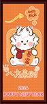 八方来财