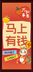 马上有钱