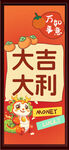 大吉大利