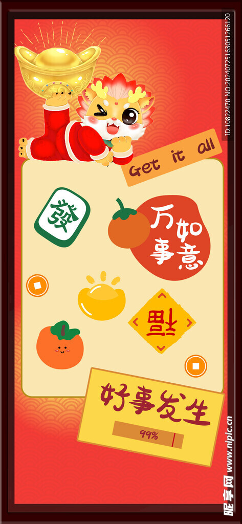 好事发生