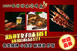 烤肉海报