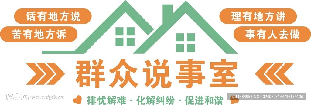 民调室