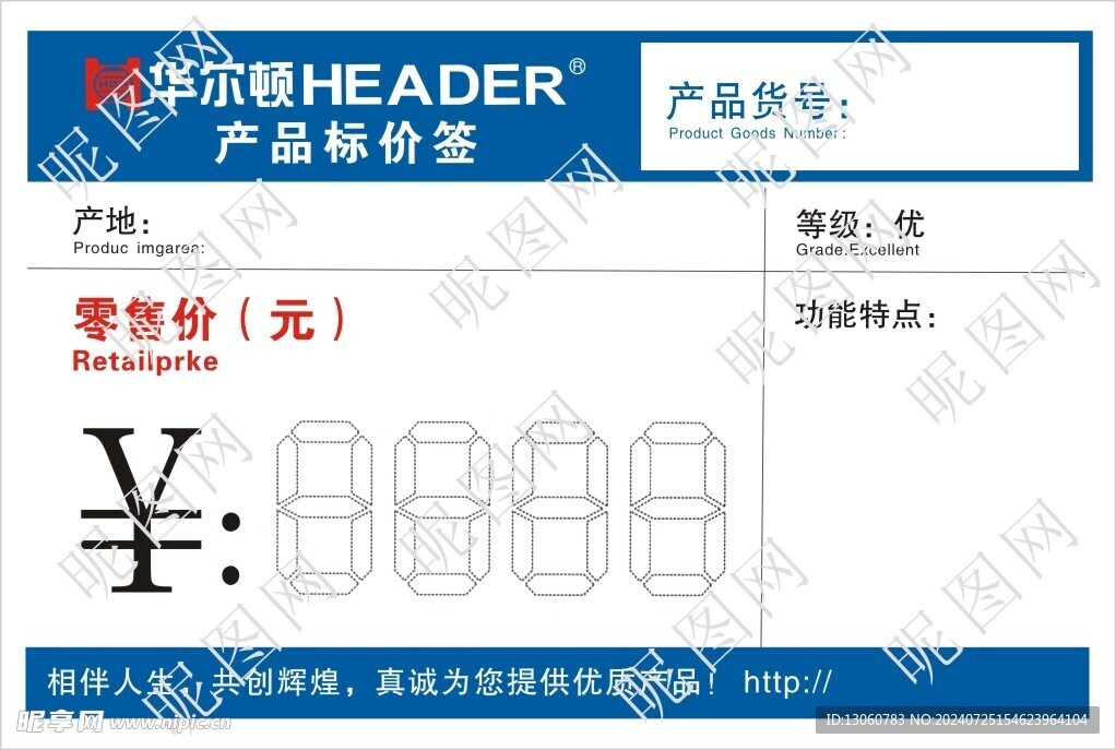 产品标签