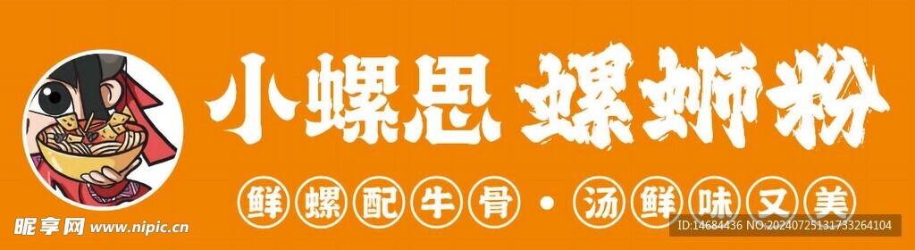 美食画面招牌