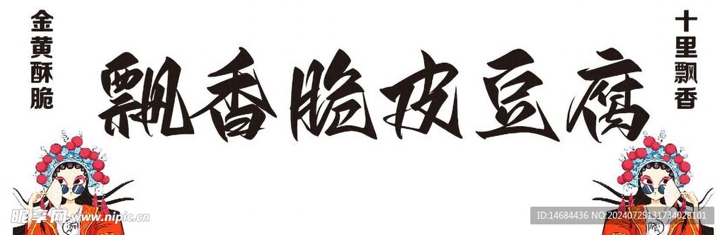 美食小吃画面