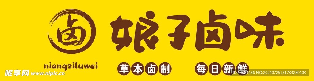 美食特色画面