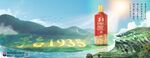 茅台酱香1935夏季户外