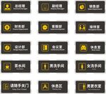 门牌