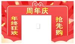 周年庆