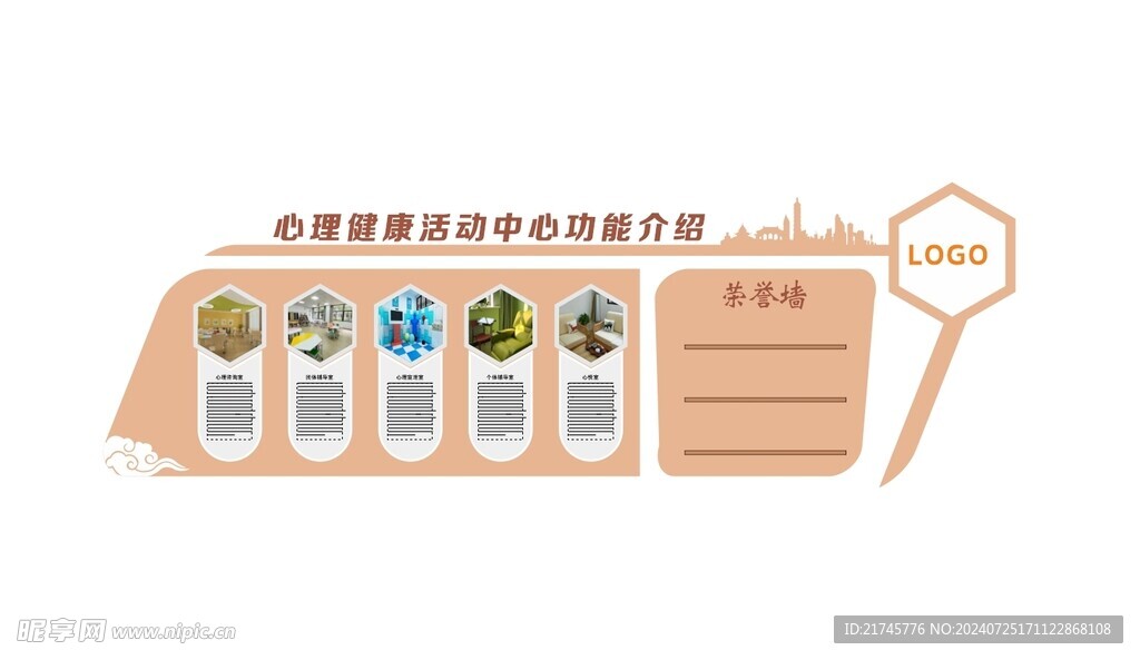 综合文化墙
