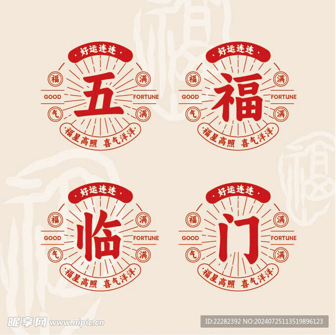 LOGO磨砂贴 发财装饰贴