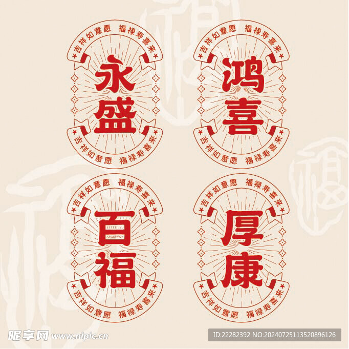 LOGO磨砂贴 发财装饰贴