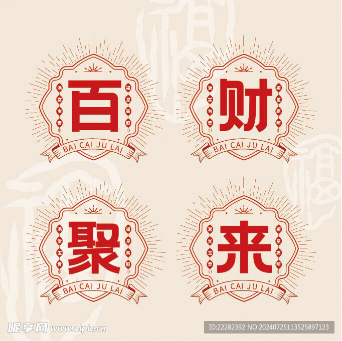 LOGO磨砂贴 中式装饰贴