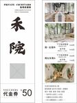 民宿代金券