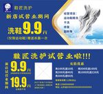 洗鞋券