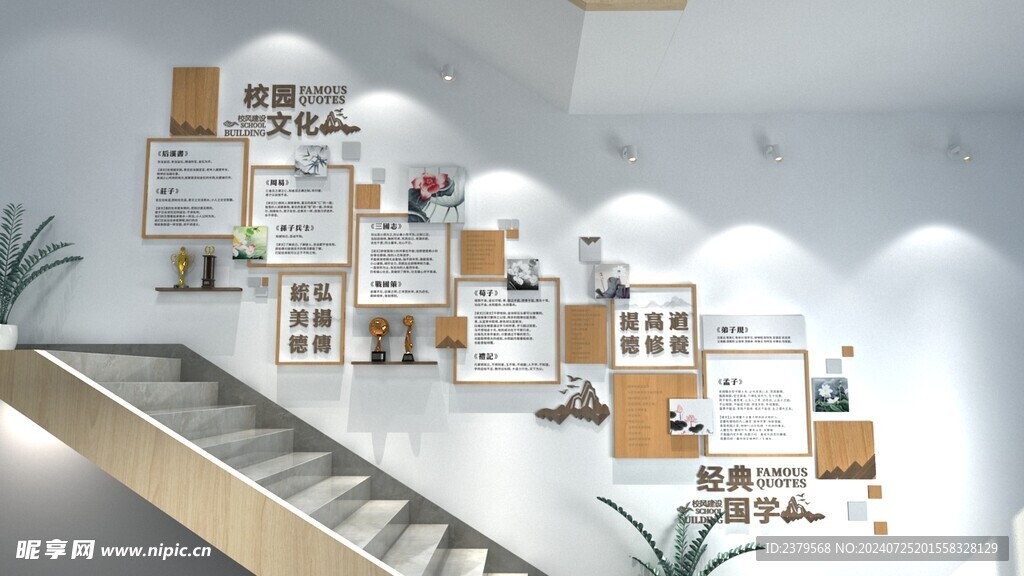 校园文化