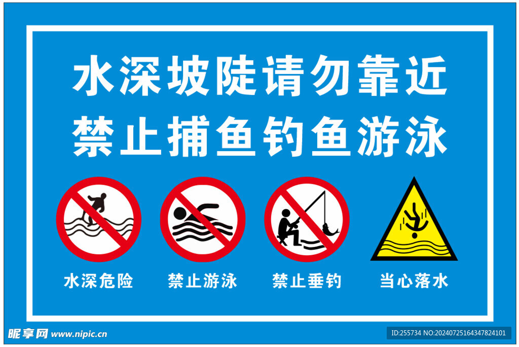 水深坡陡
