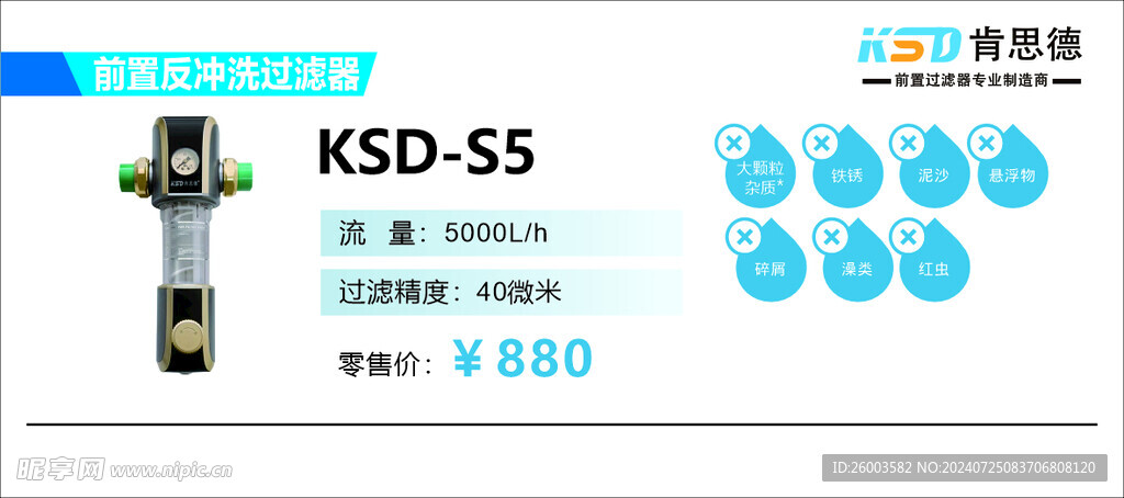 过滤器价签