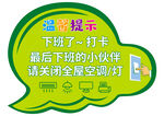 关灯关空调标识牌