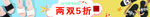 奥康夏季折扣