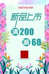奥康小清新新品上市