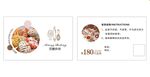 觅糖烘焙 代金券
