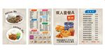 汉堡店价目表