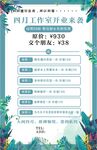 美容价目表