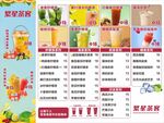 柠檬茶价目表