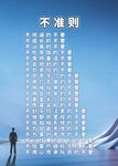 企业文化公司励志制度牌