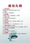 企业文化公司励志制度牌